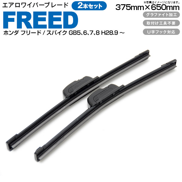 【楽天市場】【100円〜500円OFFｸｰﾎﾟﾝ3種配布中 】エアロワイパー ブレード S850タイプ 2本セット375mm 525m トヨタ ライズ（ RAIZE） 200A A210A R1.11〜【送料無料】 AZ1 : azzurri car shop