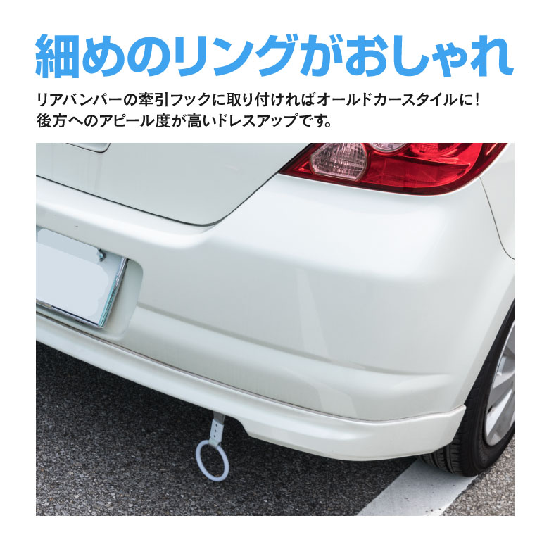 楽天市場 車用 つり革 つり輪 ホワイト ベビーカー 介護 旧車 牽引フック アクセサリー リアバンパー ドレスアップ ネコポス限定送料無料 Azzurri Car Shop