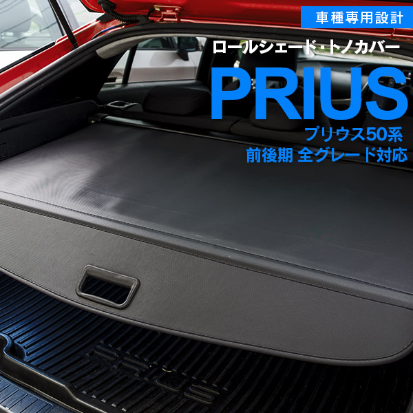 楽天市場】純正 トヨタ TOYOTA 60系プリウス トノカバー ZVW60