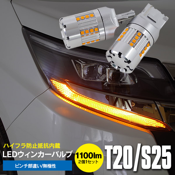 楽天市場 スーパーセール 10 Off シャトル マイナー後 Gk8 9 R1 5 Ledウィンカーバルブ アンバー 2個セット 冷却ファン付き Tピンチ部違い ハイフラ防止抵抗内蔵 無極性 アルミヒートシンク ネコポス限定送料無料 Az1 Azzurri Car Shop