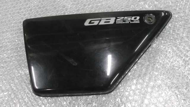 バイクパーツ　GB250 クラブマン　MC10　の　サイドカバー　左　 *1683677946　【中古】【送料込】