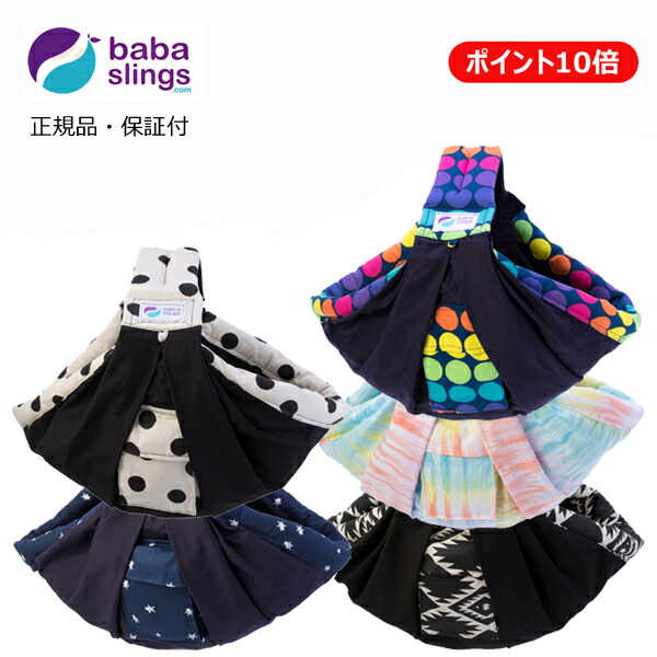 babasling