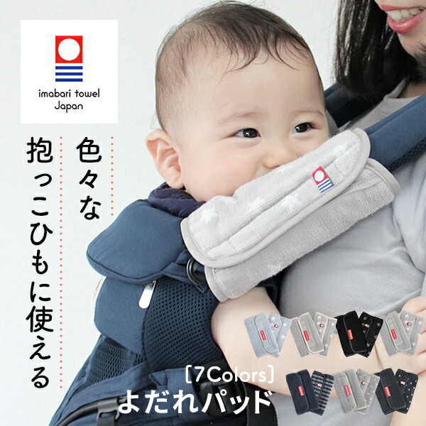 クラシック 北欧柄 エルゴ抱っこ紐 よだれカバー サッキングパッド