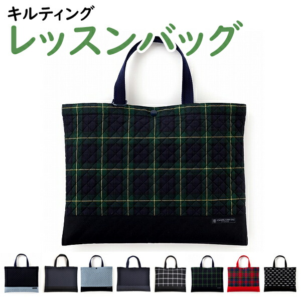 楽天市場 レッスンバッグ キルティング シンプルシリーズ 男の子 女の子 ３０ ４０ｃｍ 入園準備 入学準備に Box ベビージャクソンズストア