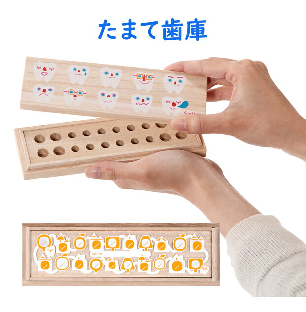 楽天市場 抜けた乳歯を大切に保管しておく桐箱 たまて歯庫 ベビージャクソンズストア