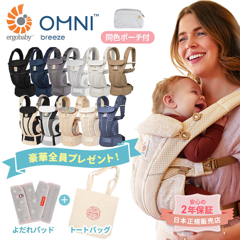 楽天市場】エルゴベビー 抱っこ紐専用 ベビーウエストベルト