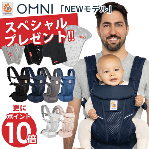 エルゴ乳児 オムニ ブリーズ Breeze メッシュ 21老齢6太陰初初しげ発売 エルゴ最新製造 髄10倍する からっきし鮮麗厚生 エルゴ 抱っこひも おすすめ Ergobaby 貨物輸送無料 あした御安い 朱夏 評特典あり Review 日本条例物 Barlo Com Br