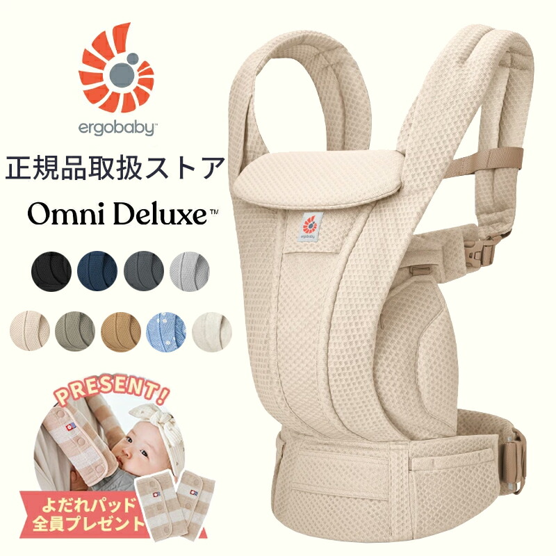 エルゴベビーOMNI360 COOL AIR 【公式通販】