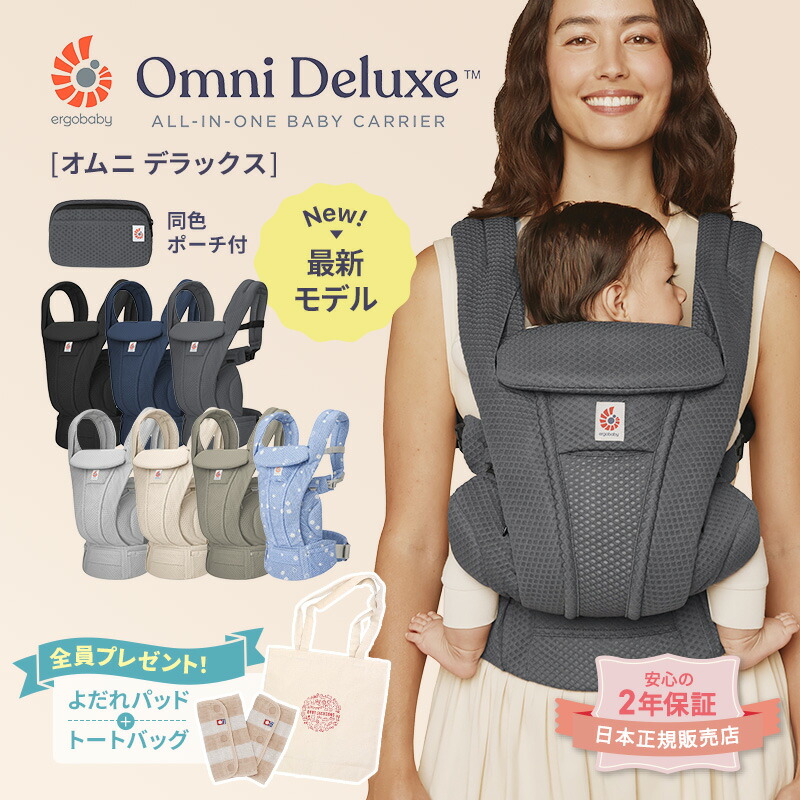 楽天市場】エルゴベビー 抱っこ紐専用 ベビーウエストベルト
