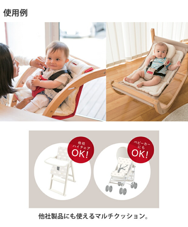 楽天市場 ファルスカ スクロールチェアプラス専用マルチクッション ベビージャクソンズストア