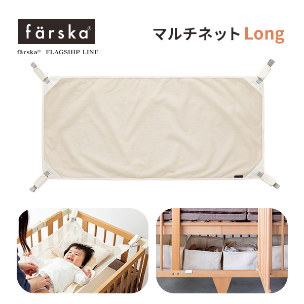 【odj】färska ベビーベッド farska（ファルスカ）コンパクトベッドシリーズ