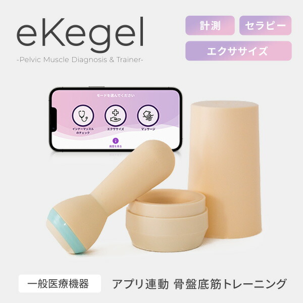 楽天市場】kGoal（ケゴール）ブースト 骨盤底筋 トレーニング