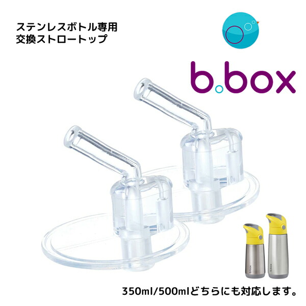【非売品】カンタベリー ラグビープラス　スポーツボトル　ストロー付き 2個セット 非売品】カンタベリー ラグビープラス スポーツボトル ストロー