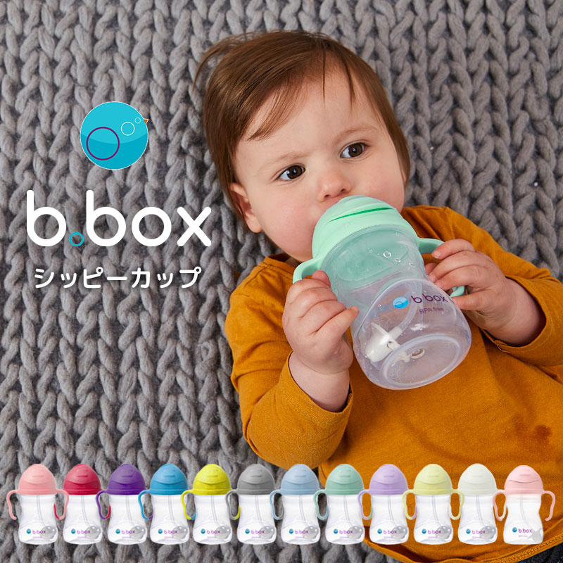 楽天市場】b.box [ビーボックス] シッピーカップ 専用スペアリング