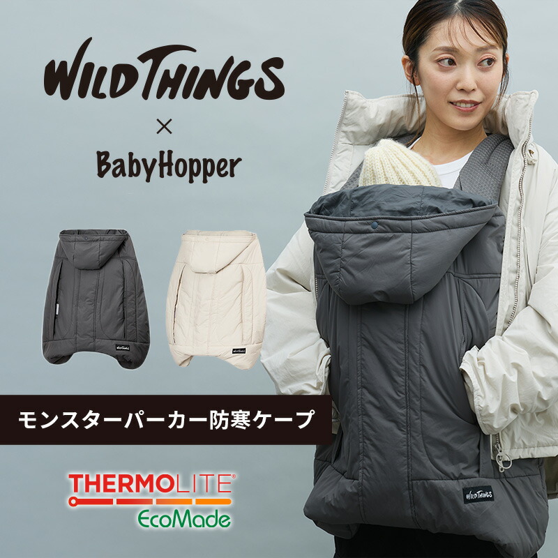 楽天市場】ベビーホッパー × WILDTHINGS モンスターパーカー防寒ケープ