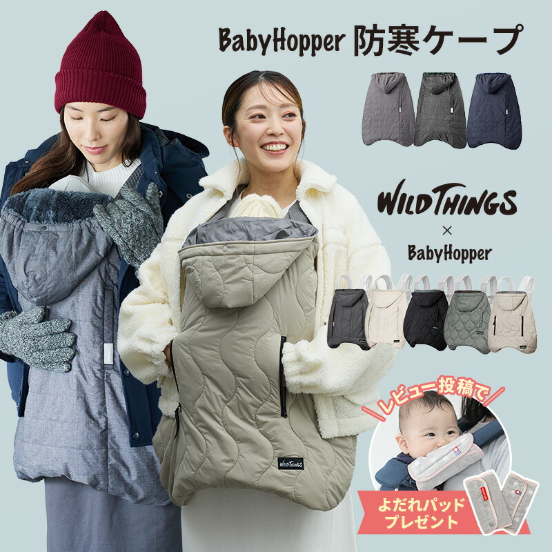 楽天市場】ベビーホッパー オールウェザー ダウン 3WAY防寒