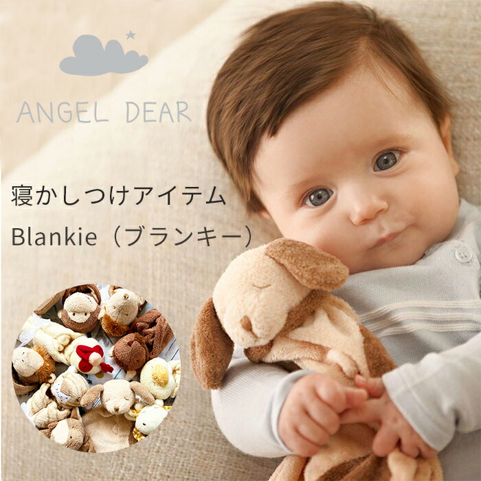 blankie-remain.jpg