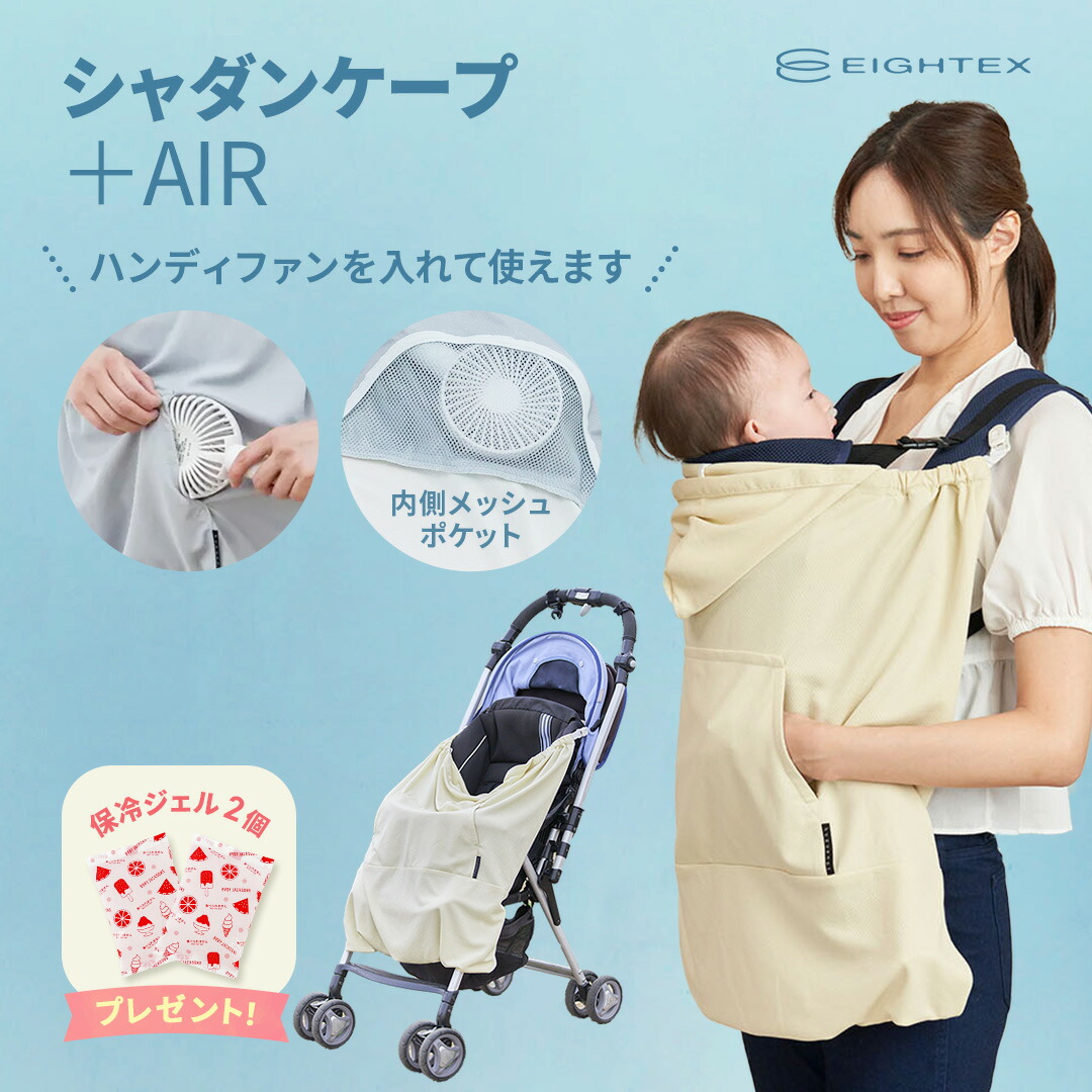 楽天市場】【豪華特典付】BabyHopper × 空調服 空調 ベビー