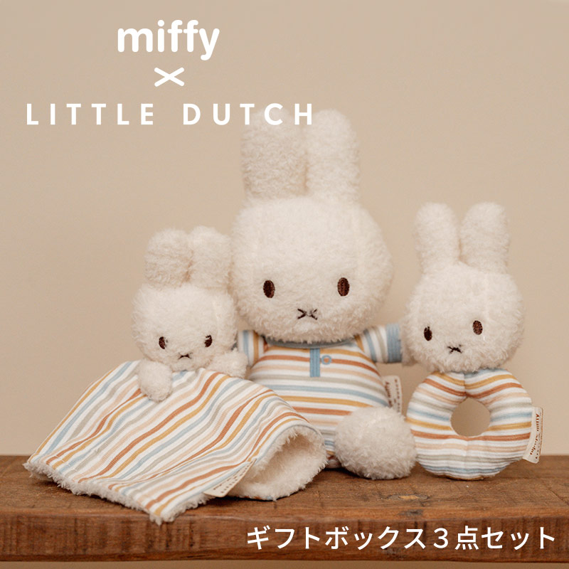 アイドルグッズ　ミッフィー 楽天市場】ミッフィー リトルダッチ miffy x Little Dutch