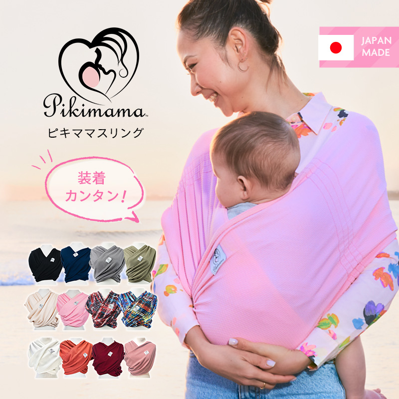 楽天市場】スリングタイプの抱っこひも ババスリング babaslings 正規 