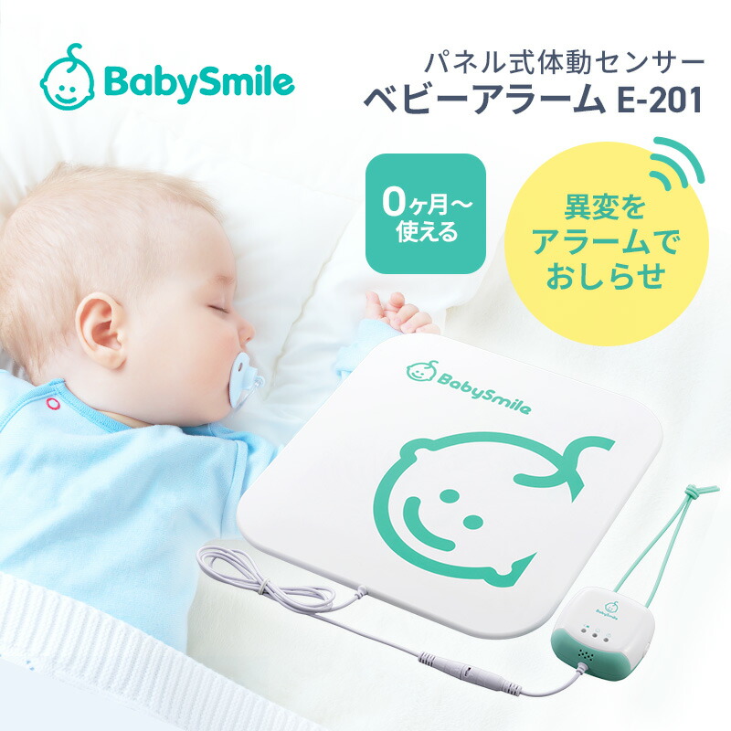 楽天市場】ベビーセンスホーム専用延長ケーブル （本体は別売り