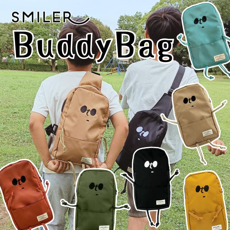ショルダーバッグ バディバッグ スマイラー Buddy Bag 親子で使える SMILER ボディーバッグ 小学生 顔つきバッグ 公園 遊び お散歩 相棒 男女兼用 縦型ショルダーバッグ 推しカラー 相棒バッグ 仲間 サブバッグ 軽量 【box】