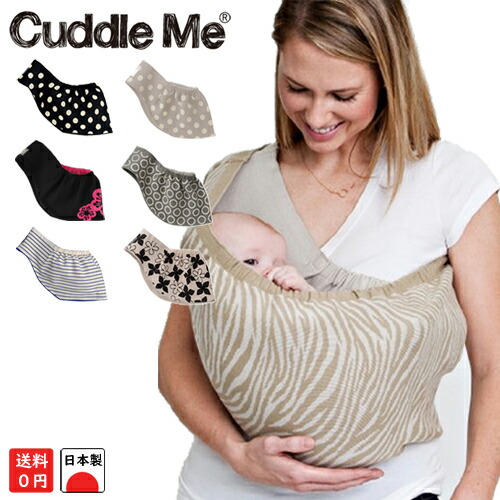 ring sling cuddle me