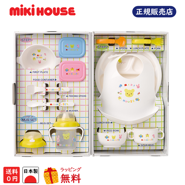 楽天市場 ミキハウス ファースト Mikihouse 正規品 出産祝い 日本製 ベビー食器セット 46 7100 954 箱入り ベビージャクソンズストア