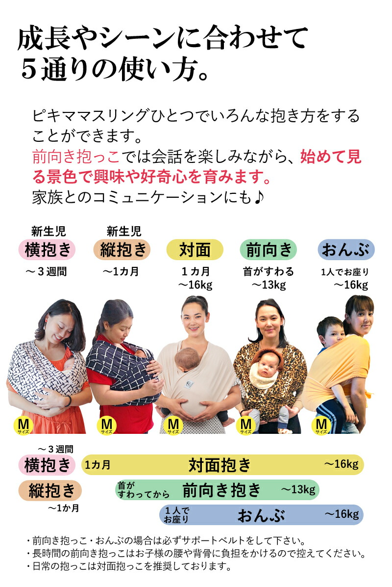 市場 ピキママスリング 新生児 正規品 抱っこ紐 メッシュ素材のベビーラップ 日本製