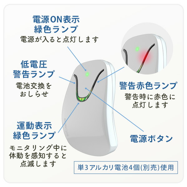 ベビーセンスホーム 一般医療機器【センサーパネル2枚付】 ベビー