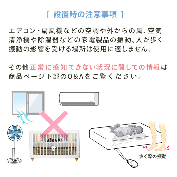 ベビーセンスホーム 一般医療機器【センサーパネル2枚付】 ベビー