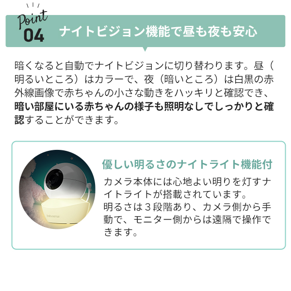 好評価☆暗闇でも映りが鮮明☆ ベビーモニター 簡単設定 高感度・高