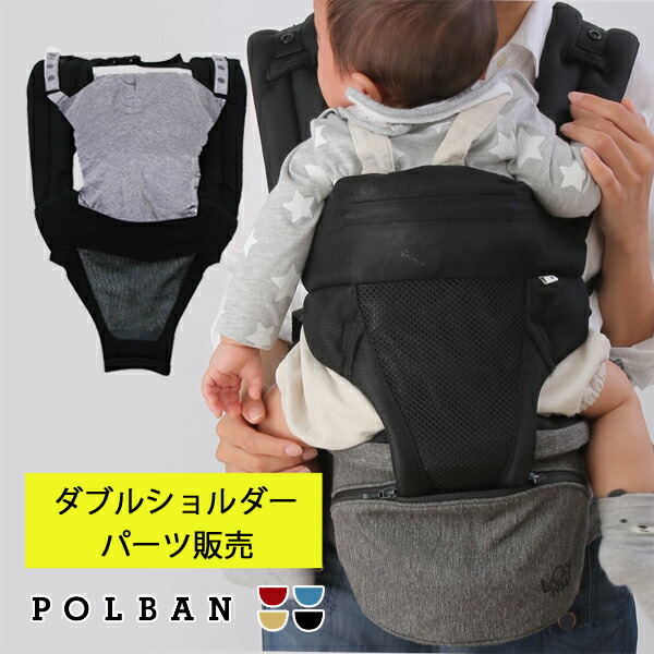 楽天市場】ポルバン用シングルショルダー(オプション品) ※本体は ...