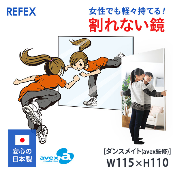 【専用】姿見 refex01_thum.jpg