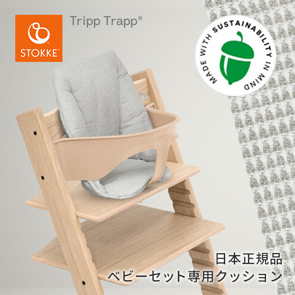 【楽天市場】ストッケ STOKKE トリップトラップ ジュニア 