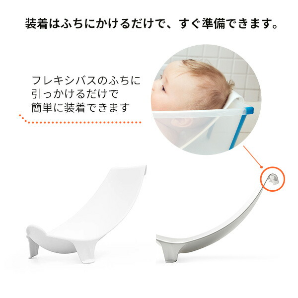 市場 ストッケ ベビーバス Support Flexi フレキシバス専用 Born ニューボーンサポート バスチェア Bath New STOKKE  新生児