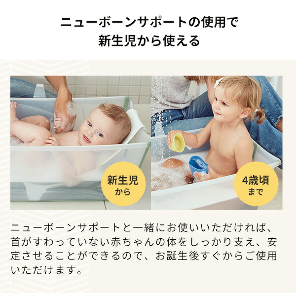 市場 ストッケ Bundle Pack 折り畳み STOKKE フレキシバス バンドルパック ベビーバス Flexi ニューボーンサポート セット  折りたためる Bath バスチェア