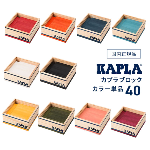 楽天市場】カプラ 200 積み木 (KAPLA200/白木200枚）（review特典 