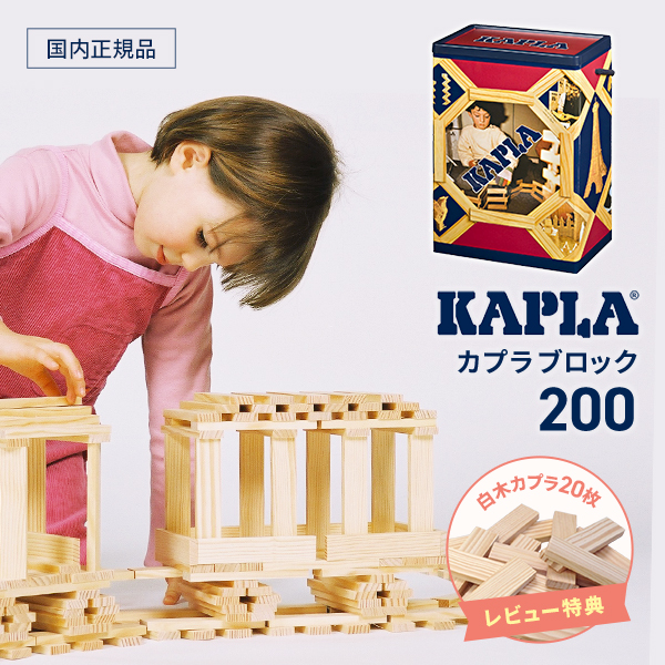 楽天市場】カプラ（KAPLA）積み木 オクトカラー(8色) （全100枚 