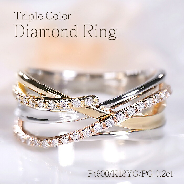 楽天市場】18金 リング プラチナ リング K18YG K18PG Pt900 3連リング