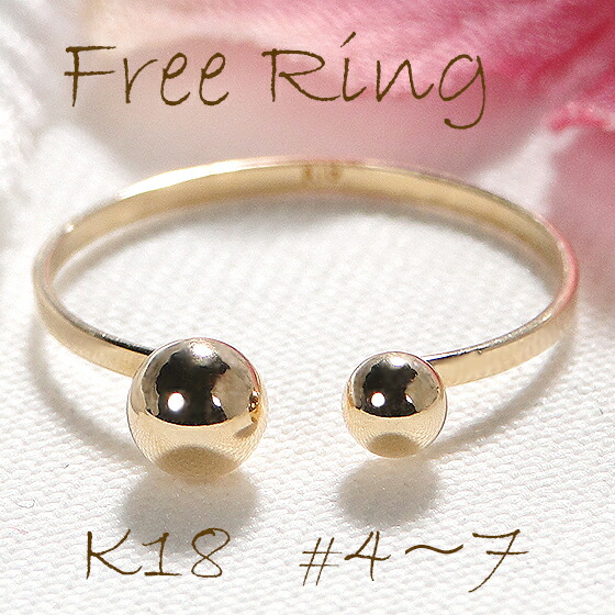 楽天市場】【受注生産】18金 ボール リング K18 イエローゴールド