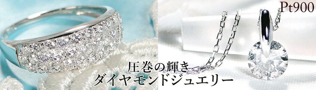 楽天市場】【数量限定】Pt900 レール留め ダイヤモンド エタニティ