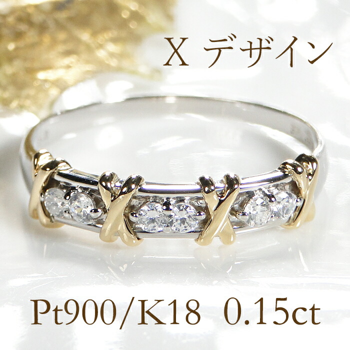 Pt900 クロスオーバーリング ダイヤモンド風 Pt900 クロスオーバーリング ダイヤモンド風 Pt900 クロス