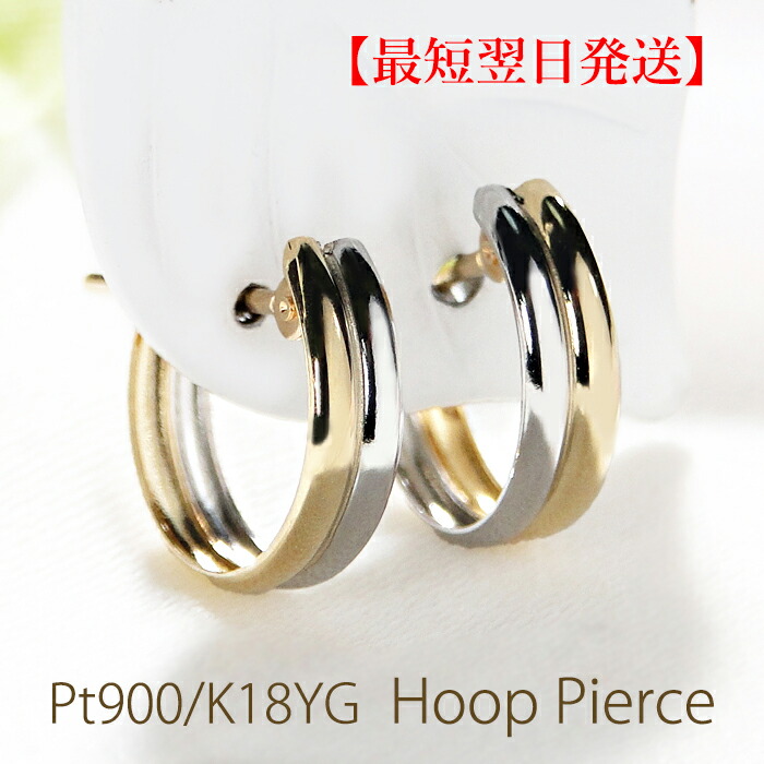 楽天市場】PT900 プラチナ K18 イエローゴールド コンビツイストフープ