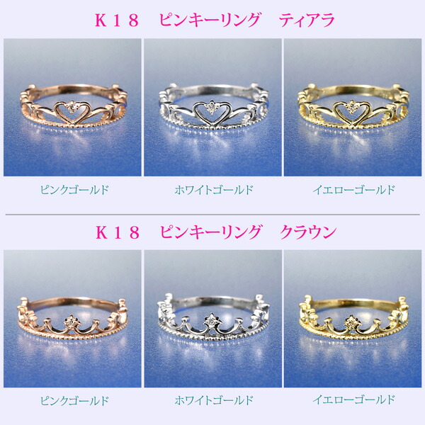 K10 クラウンダイヤモンドピンキーリング 楽天市場】K10クラウンダイヤモンドピンキーリング 指輪