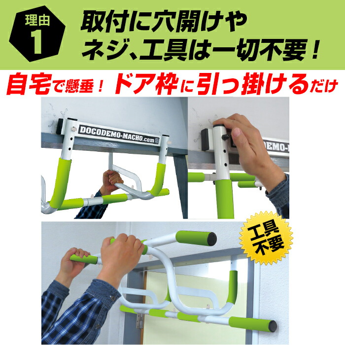 腕立て アイアンジム 懸垂 ドア 送料無料 トレーニング器具 マルチジム ぶら下がり 器具 Pro どこでもマッチョ Irongym ぶらさがり健康器 ドア ぶらさがり健康器 トレーニング器具 ドア どこでもマッチョ プッシュアップバー ぶら下がり健康器 逆ぶら下がり 筋トレ