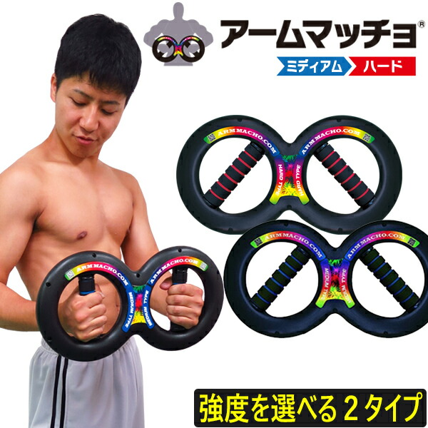 楽天市場 マルチホームエクサ Super Arms 全身の筋肉をトレーニング 筋トレ シェープアップ 筋肉を作り維持しましょう E Shopfuji