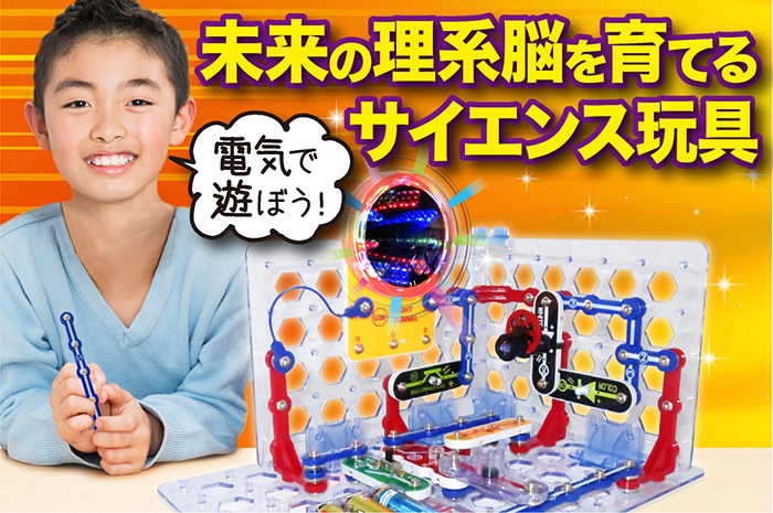 プレゼント 3d 知育玩具 電子ブロック 電脳サーキット 3d 小学生 クリスマス 小学生 電子ブロック クリスマスプレゼント 5歳 6歳 7歳 電子玩具 子供 男の子 電子回路 おもちゃ 学研 電子ブロック 電気 玩具 ブロック 電気回路 知育パズル 3d Illumitation スナップ