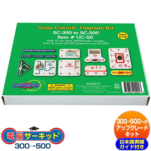 circuit jr toy