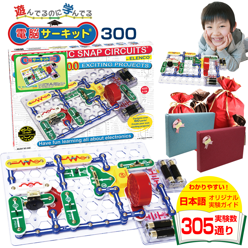 snap circuits for 5 year old